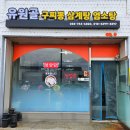 유원골 이미지