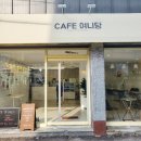 여니당