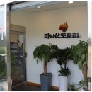 마니산도토리 이미지