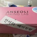 웬디베이킹 이미지