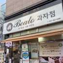 에그홀릭 부평점 | [부평빵집] 쌀빵으로 건강도 챙기고 맛도 챙기는 베아또과자점 후기