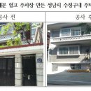 수정집 이미지