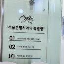 진산메디프라자 | 아이 치과 다녀온후기