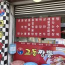 태극교동짬뽕