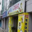 개똥이와냐옹이