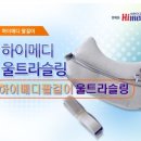 이원건강의료기 인천보훈점 이미지