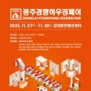 (주)경향하우징