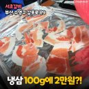 먹자삼겹살 - 강서구 강서로 317-6 | 먹자삼겹살