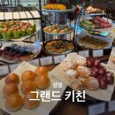 마실호텔 | 서울 파르나스 그랜드 키친 • 와인을 무한으로 마실수있는.. 너무 좋았던 서울 호텔뷔페 런치 후기