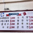 문가네칼국수 이미지