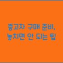 구매 이미지