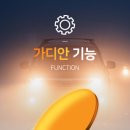 K2 PC ZONE(연지점) | 야간 운전 전용 안경 가디안 GUARDIAN 가디언 라식 라섹 운전용 안경 (안산예스안경콘택트)