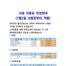 방화동가족휴가촌 가족휴양동 이미지