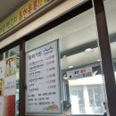 맷돌가든 | 강릉 여행 Day2: 짬뽕 순두부 동화 가든 본점 (주말 테이블링 예약), 맷돌 젤라또 후기