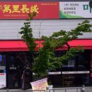 평동산단7번로 이미지