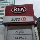 가경점 기아오토큐 이미지