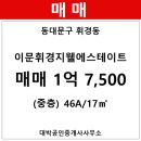 에스테이트103