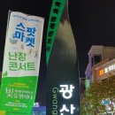 1913송정역시장 이미지