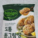 냉동식품계의 효자템, 비비고 도톰 동그랑땡 솔직 후기와 에어프라이어 조리팁까지