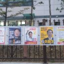 제21대 국회의원 선거 - 안양시 만안구 국회의원 후보 벽보 (20200402) 이미지
