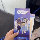 용산-345 | 도쿄 스카이트리 명탐정 코난 콜라보 특별전, 반짝이는 굿즈 후기