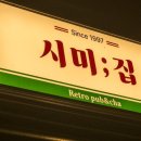 청주 시미집 동남지구 이자카야, 용암동 맛집, 회, 사시미, 광어, 육사시미, 육회, 분위기좋은곳...