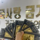 오늘의금값,금시세,강남금거래소 금사랑금거래소강남점, 서초점 이미지