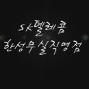 한성텔레콤 이미지