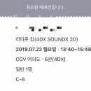 CGV여의도 1관 이미지