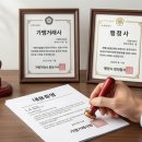 더 원 행정사 사무소 네이버블로그
