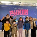 가족발레 <댄싱뮤지엄> 이미지