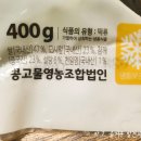 콩고물영농조합법인 이미지