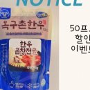 옥구촌한우가 이미지