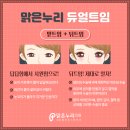 맑은누리의원 이미지