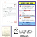 창포 공인중개사사무소 이미지