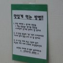 청주 수곡동 맛집 산마루가든 송어회 솔직 후기