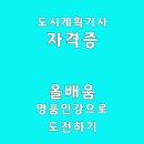 올배움 이미지