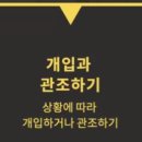 회복탄력성 높이는 비법, 마음읽어주는언니, 원성원강사