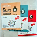 SMAT 서비스경영자격 (Module B 서비스 마케팅&세일즈) | SMAT 서비스경영자격시험 모듈A+모듈B+모듈C를 보고 왔습니다