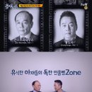 유아독존 이미지