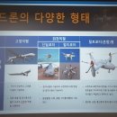 드론(DRONE)비행교육 이미지