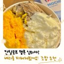 최강자농장 | 베라 쿠팡이츠 배달, 파인트 요거트 꿀조합의 비밀 칸탈로프멜론과 원픽은 ?