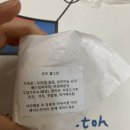 [택배맛집][그러팡야]비건 베이커리 호두팥스콘 후기!!