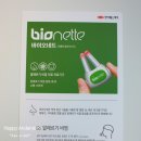 미산의료기 | 집에서 하는 비염치료, 가성비 좋은 무선 무소음 비염치료기 바이오네트 후기