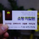 소망안마원 이미지