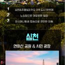 상두심천 이미지