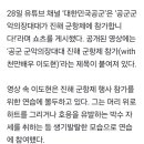 이마트24 진해중원로터리점 | 진해 군항제 파묘 이도현 퍼레이드 깜짝등장