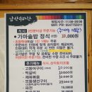 남산생선구이 네이버블로그