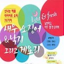 오징어패밀리 - 서구 장고개로 285 | 오징어패밀리