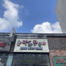 라화쿵부 김포구래점